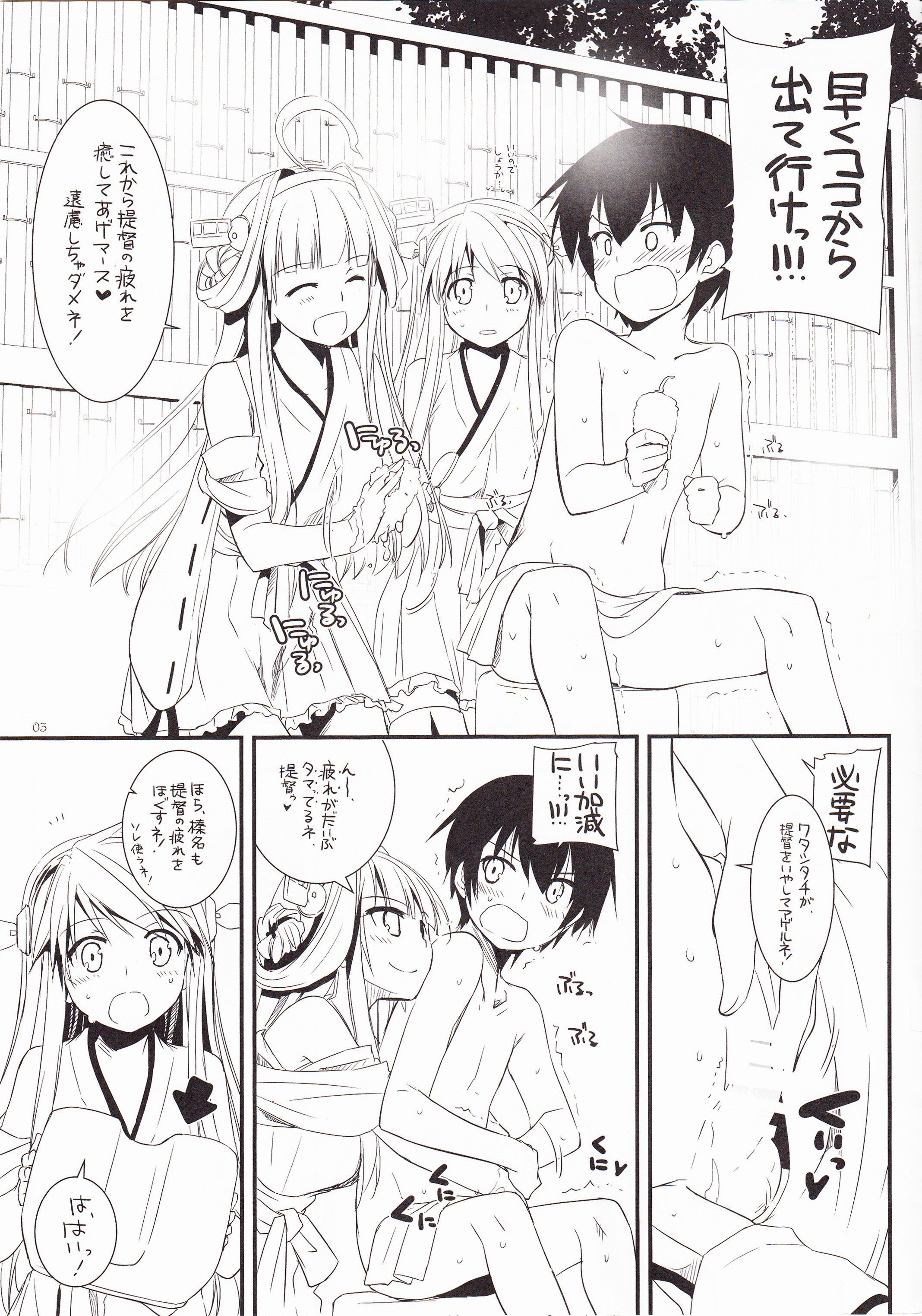 ROUGH SKETCH EXTRA page 3 full