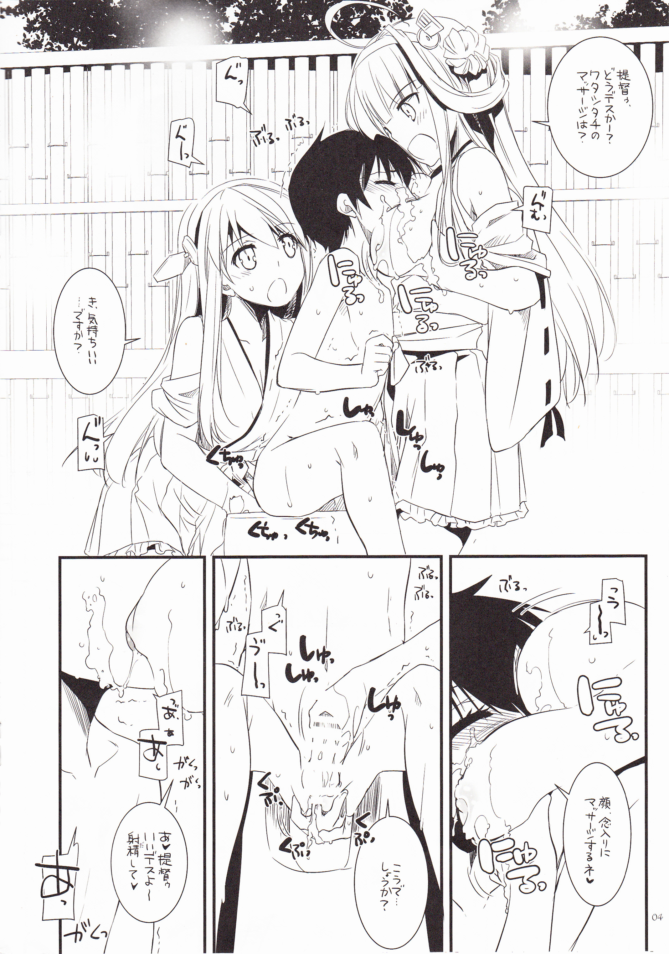 ROUGH SKETCH EXTRA page 4 full