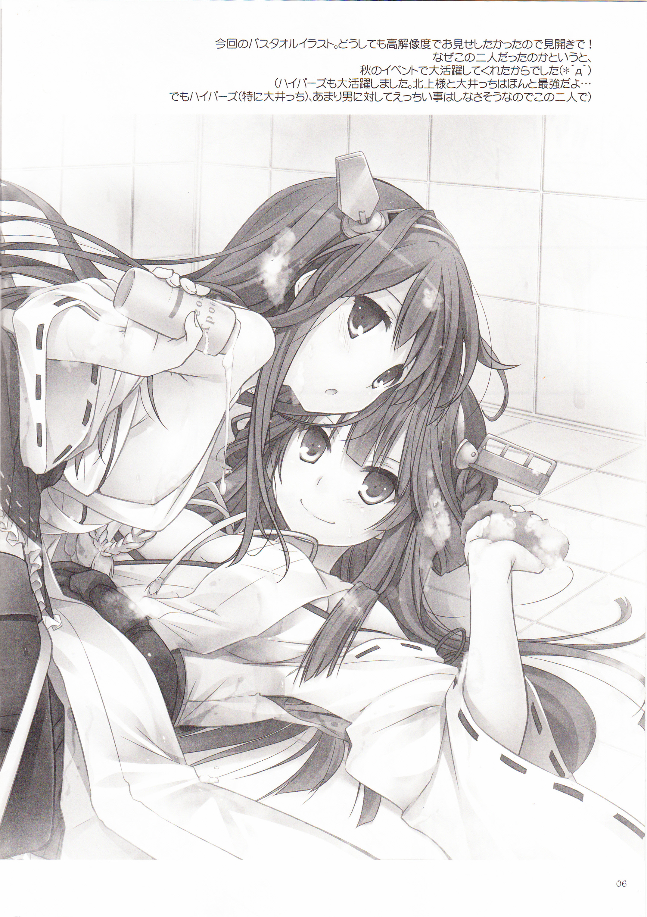 ROUGH SKETCH EXTRA page 6 full