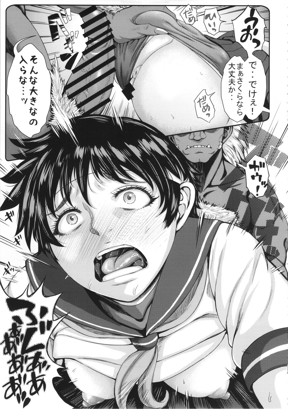 Zoku Sakura Motto H mo Ganbaru! page 7 full