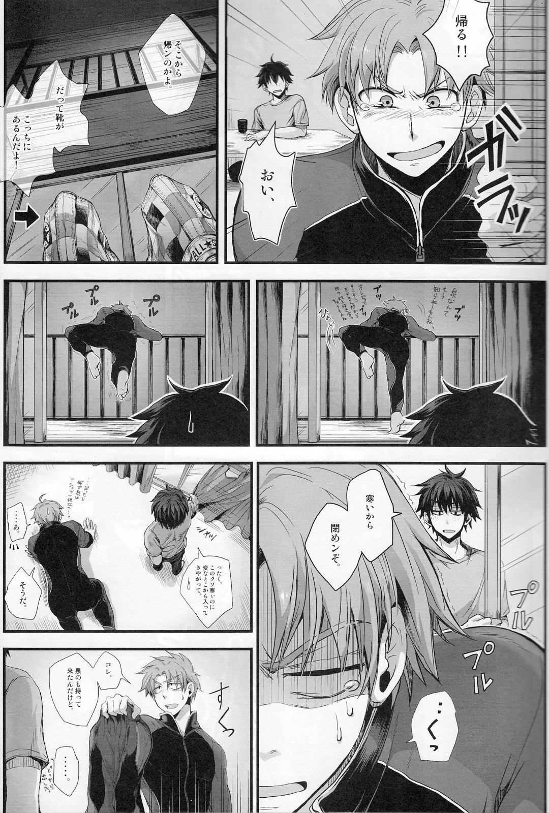 Arrest! page 10 full