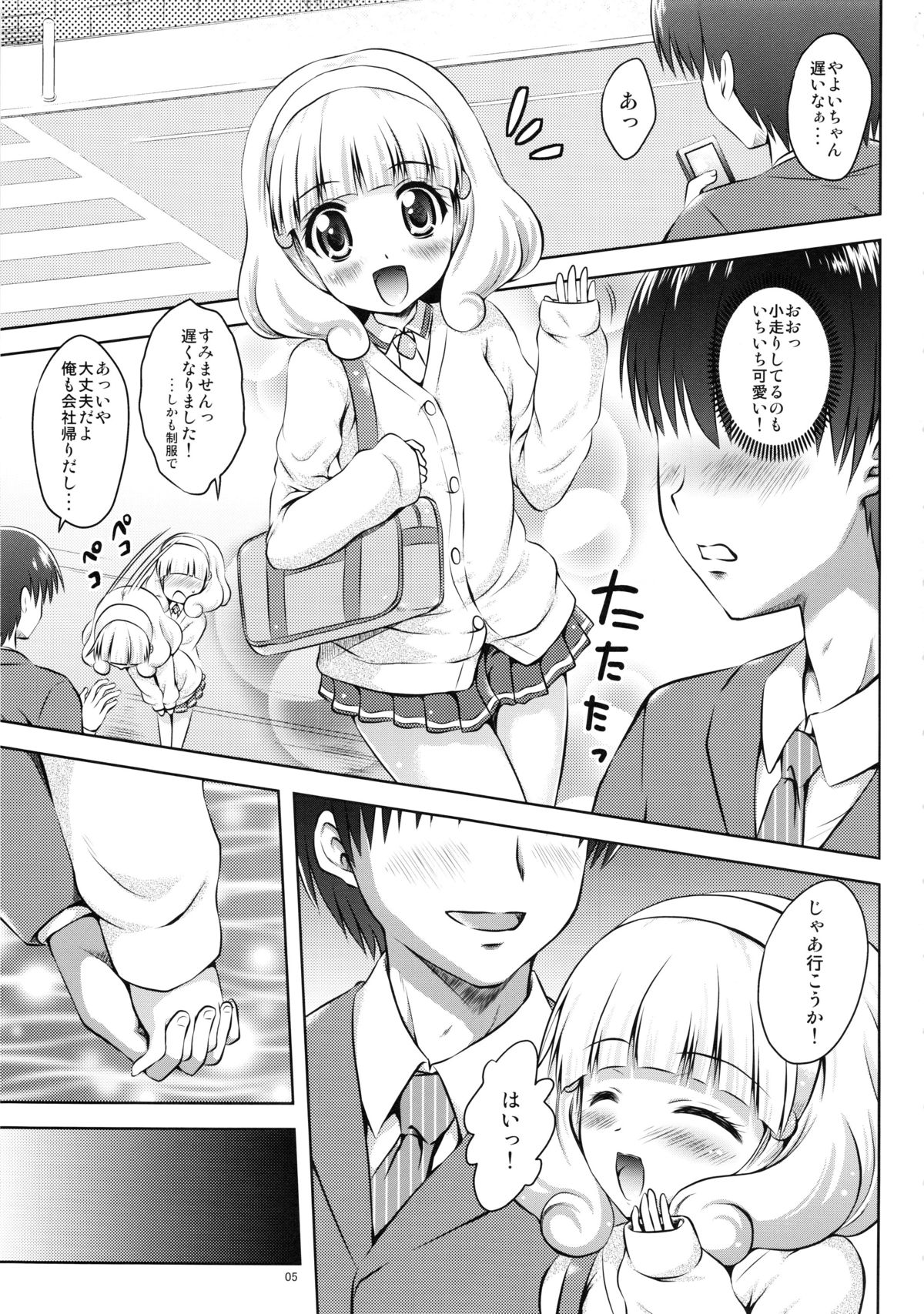 Saikin, Yayoi-chan to Tsukiai Hajime-mashita. page 5 full