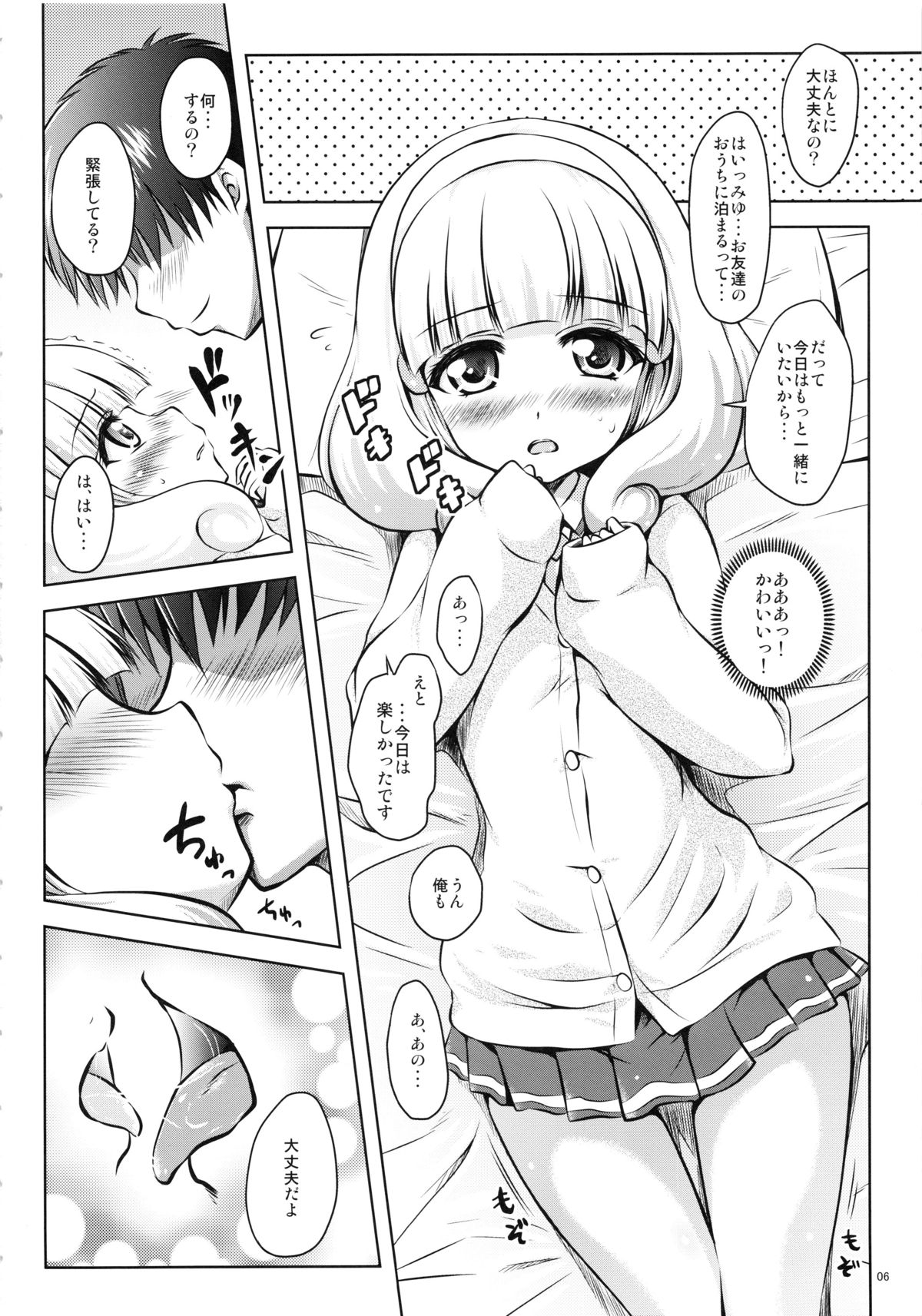 Saikin, Yayoi-chan to Tsukiai Hajime-mashita. page 6 full