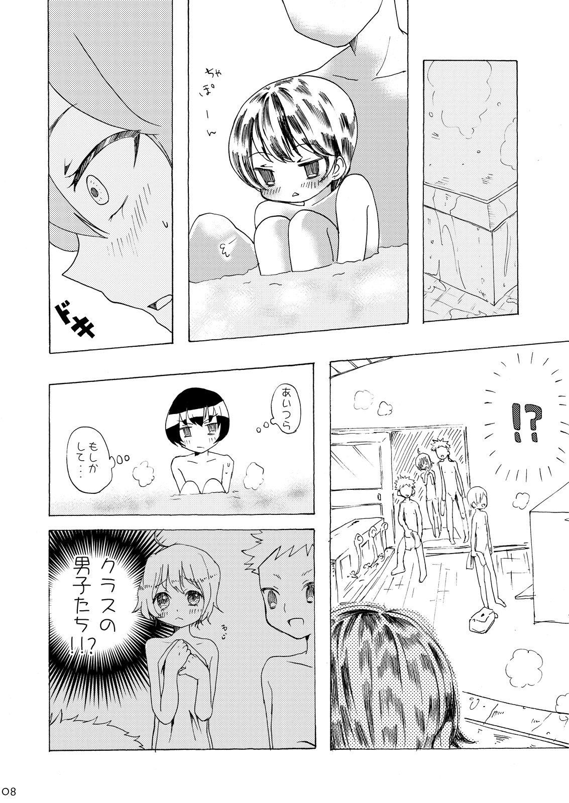 Kanban Musume ♂ page 7 full