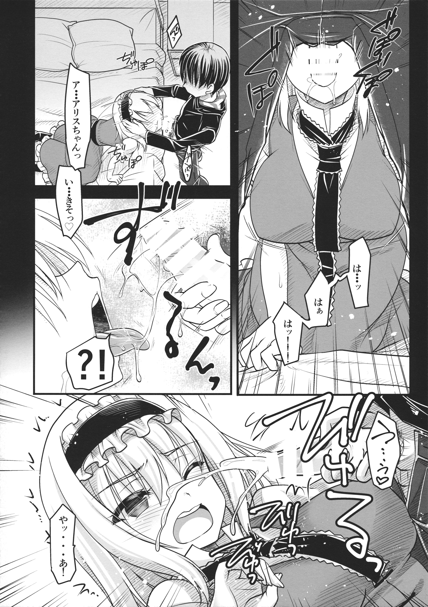 Nanairo ni Itazura Onemore page 7 full