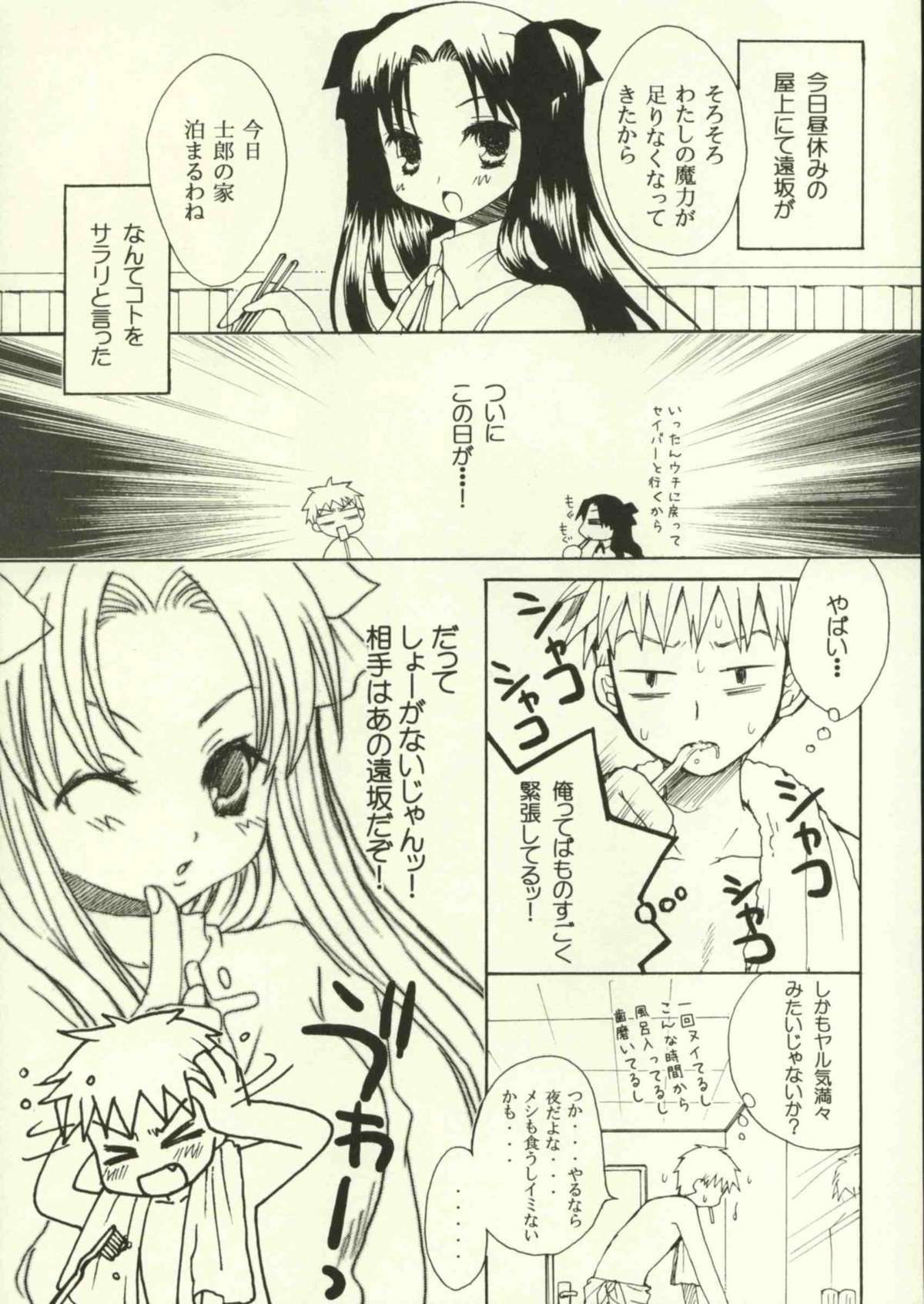 Jigoku no Kisetsu page 10 full