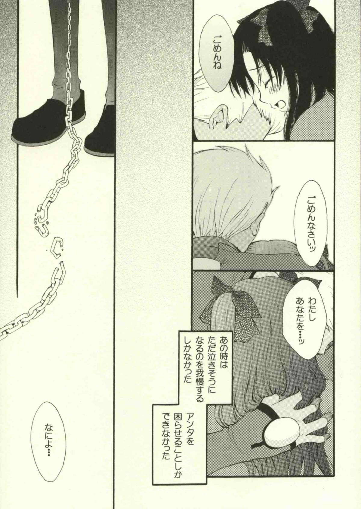 Jigoku no Kisetsu page 6 full