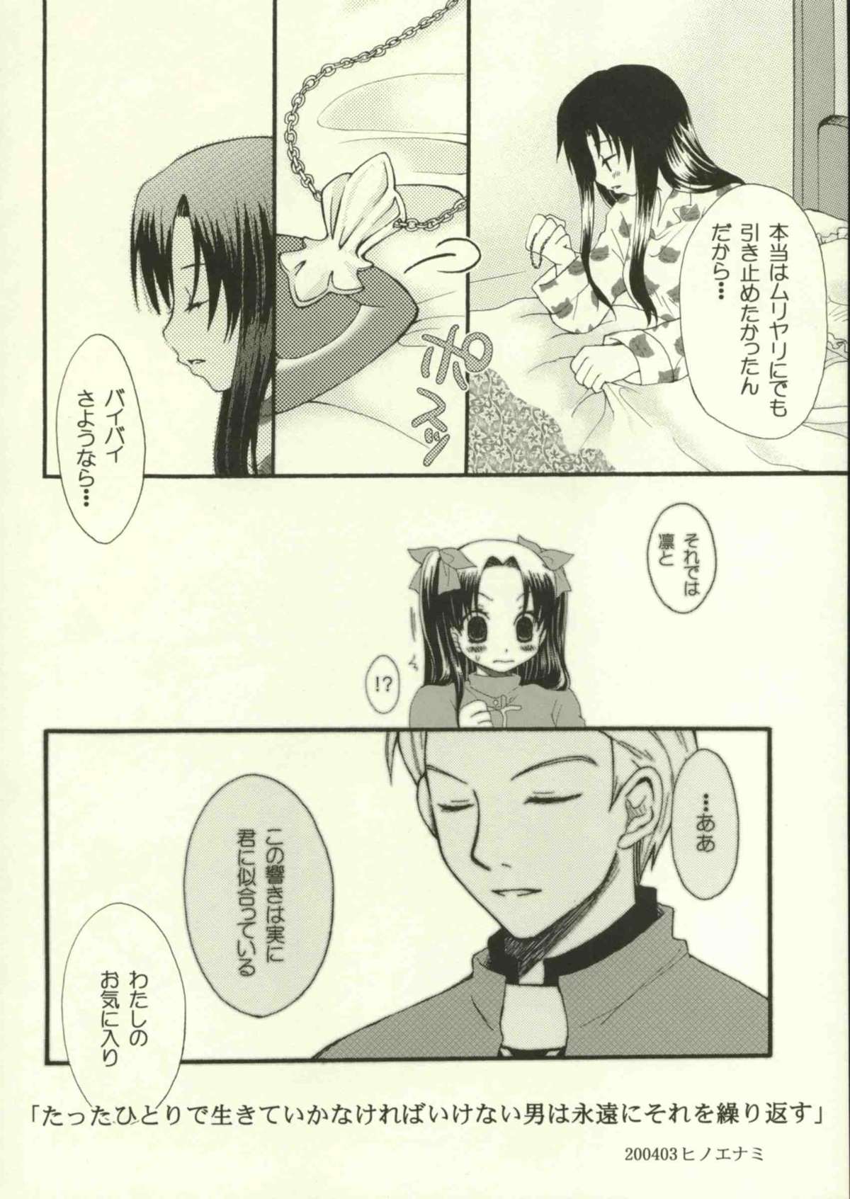 Jigoku no Kisetsu page 7 full