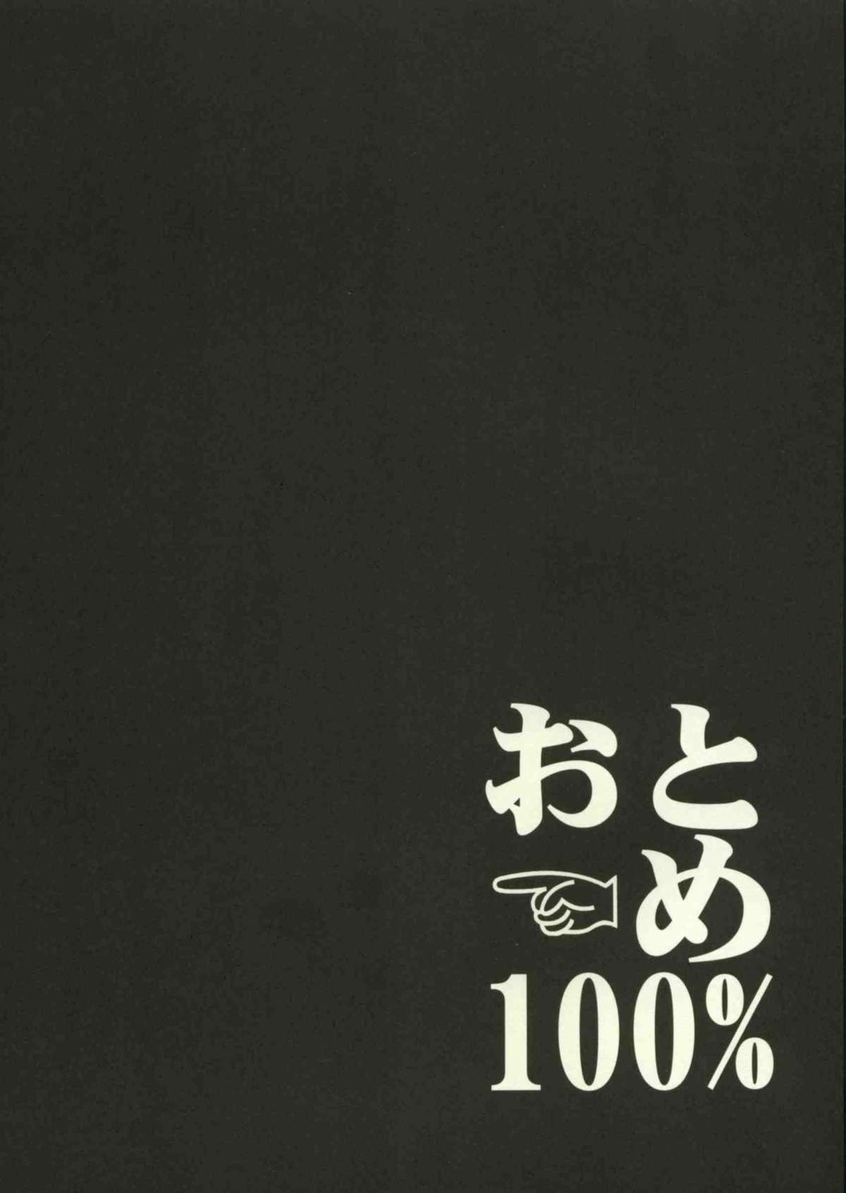 Jigoku no Kisetsu page 9 full