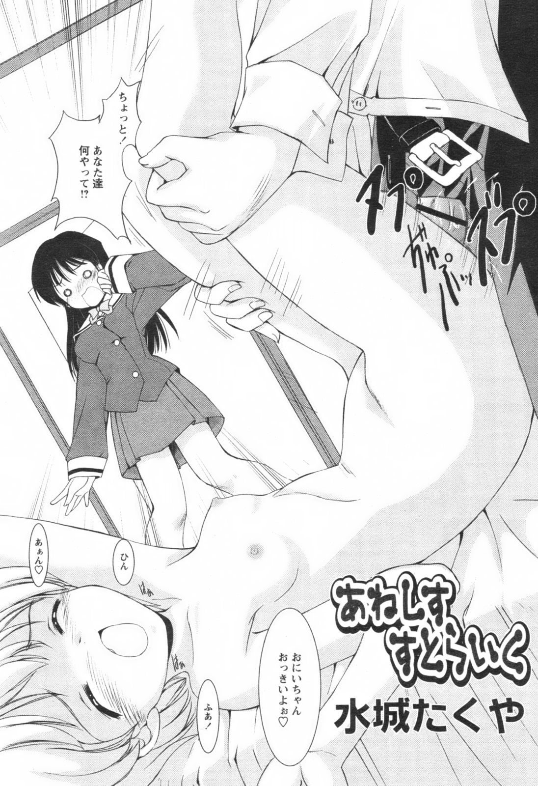 Comic Revolution Vol. 1 page 10 full