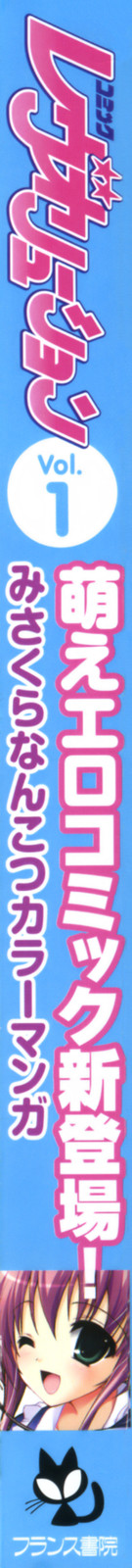 Comic Revolution Vol. 1 page 2 full