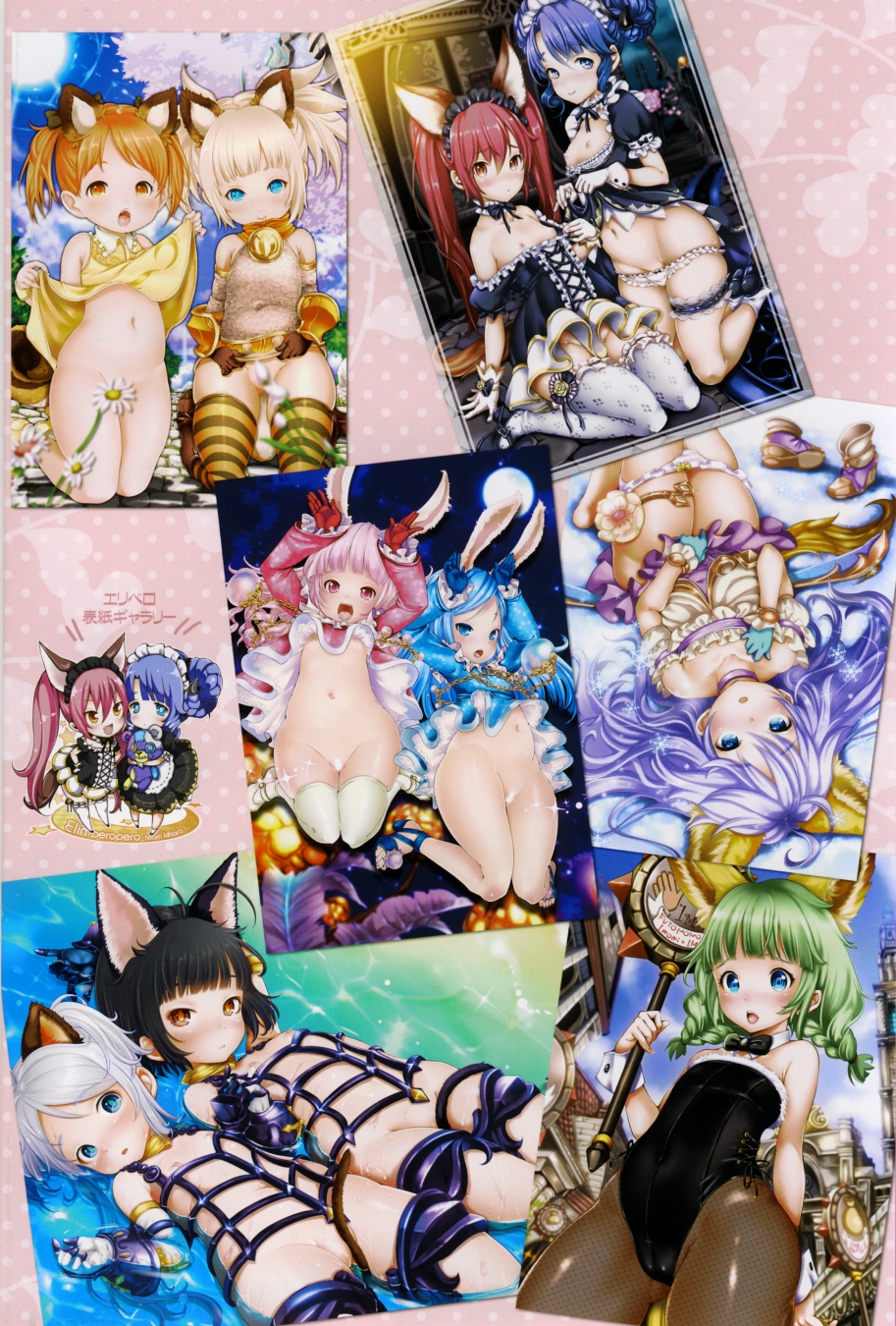 Elin Peropero Soushuuhen page 3 full