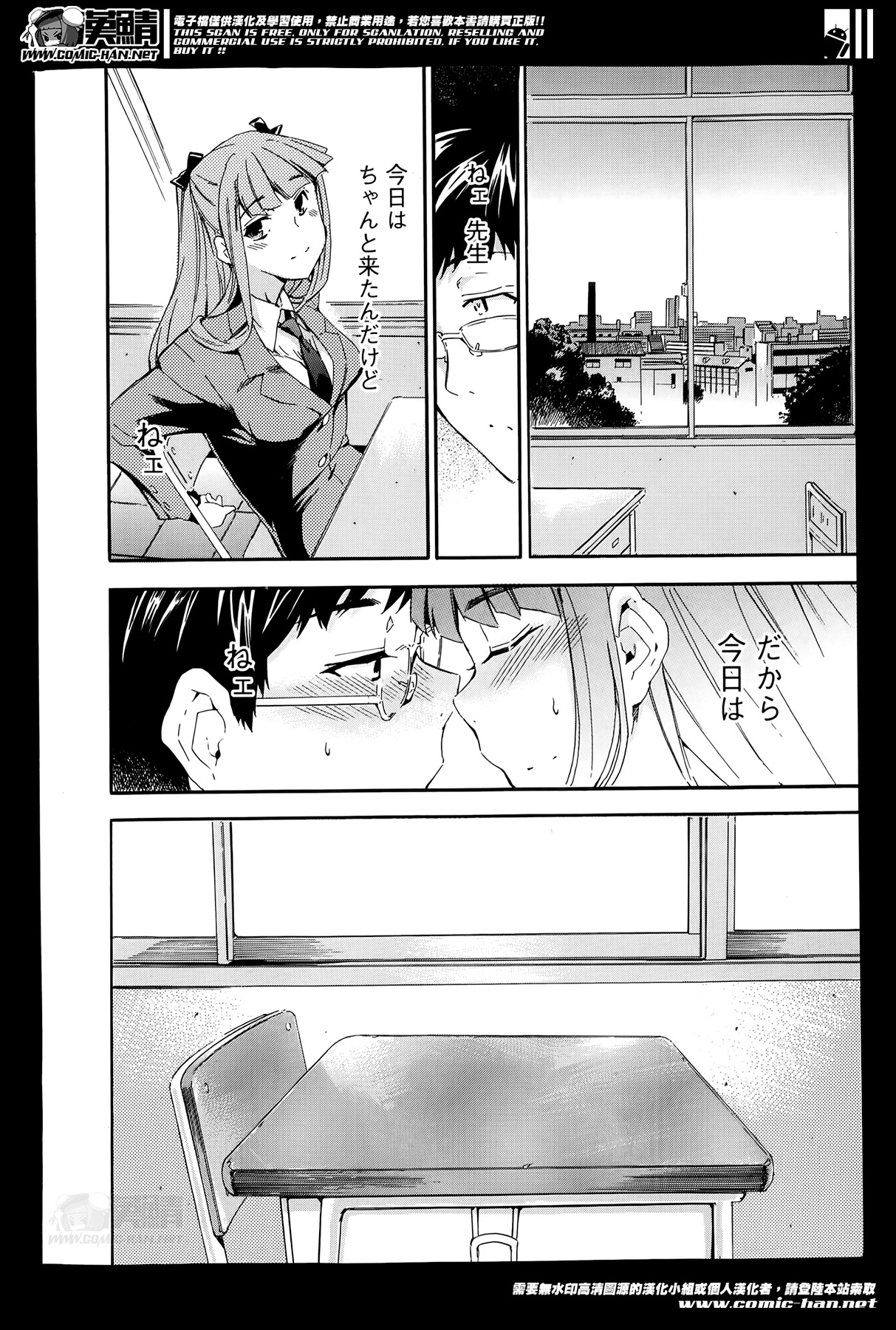 Bishoujo Kakumei KIWAME Road Vol. 13 page 10 full