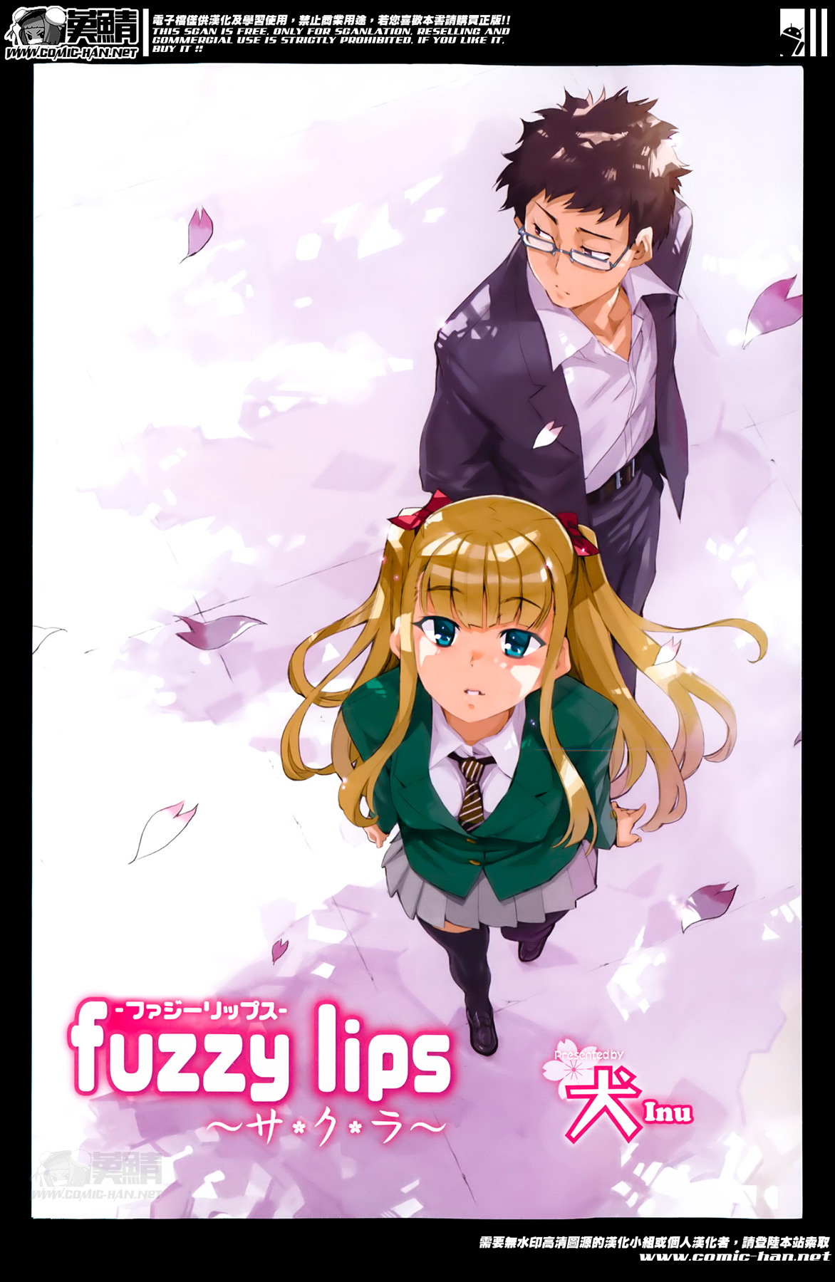 Bishoujo Kakumei KIWAME Road Vol. 13 page 6 full