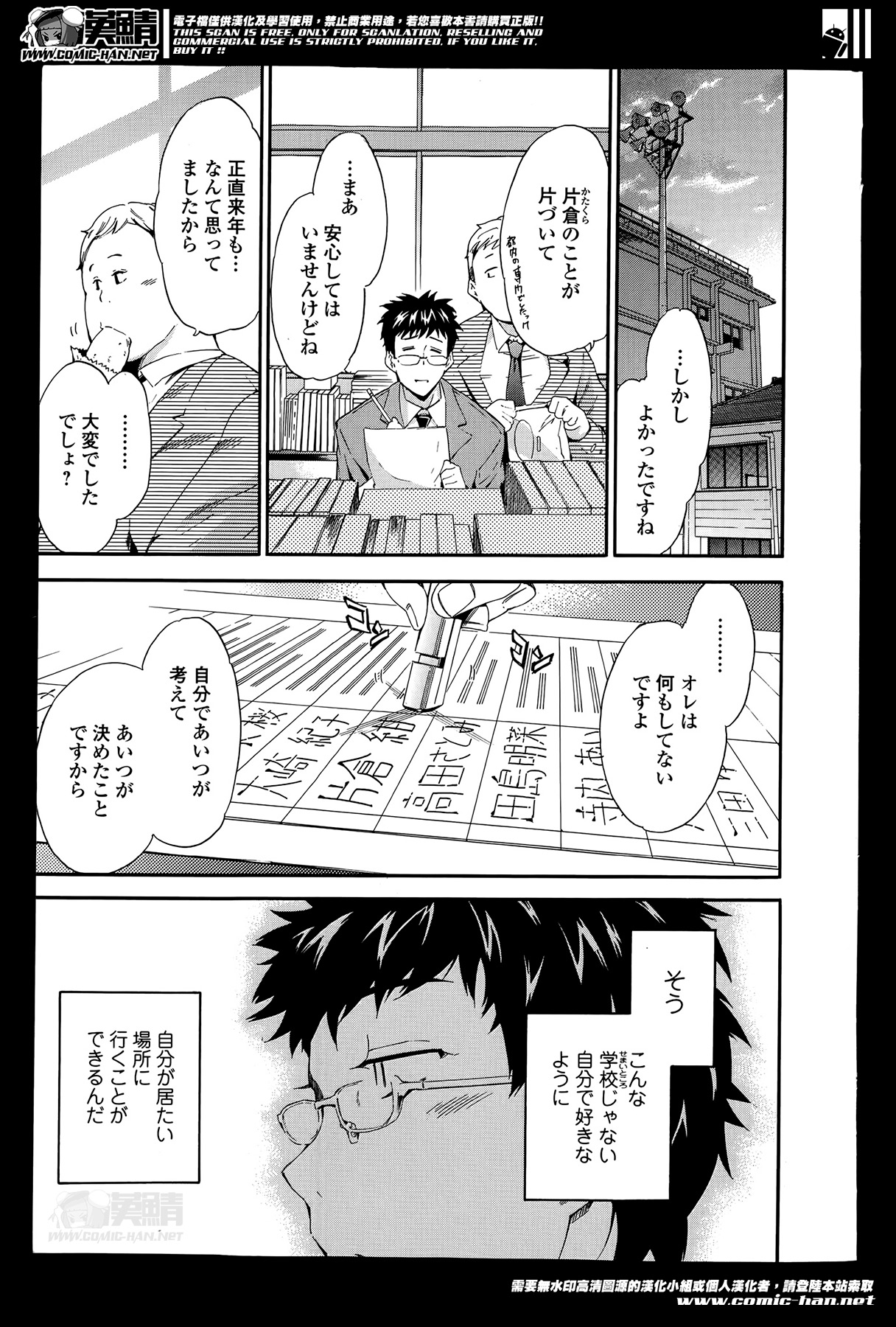 Bishoujo Kakumei KIWAME Road Vol. 13 page 7 full