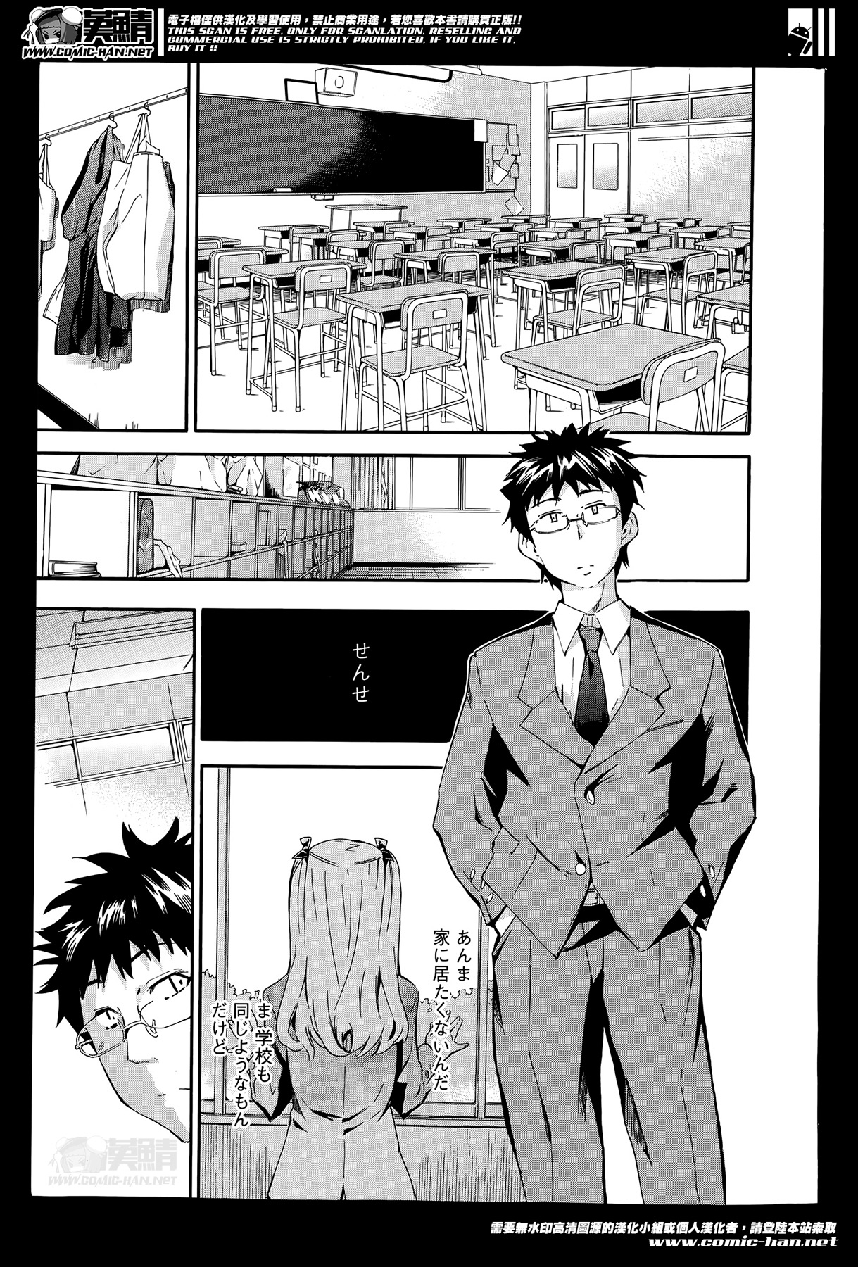 Bishoujo Kakumei KIWAME Road Vol. 13 page 9 full