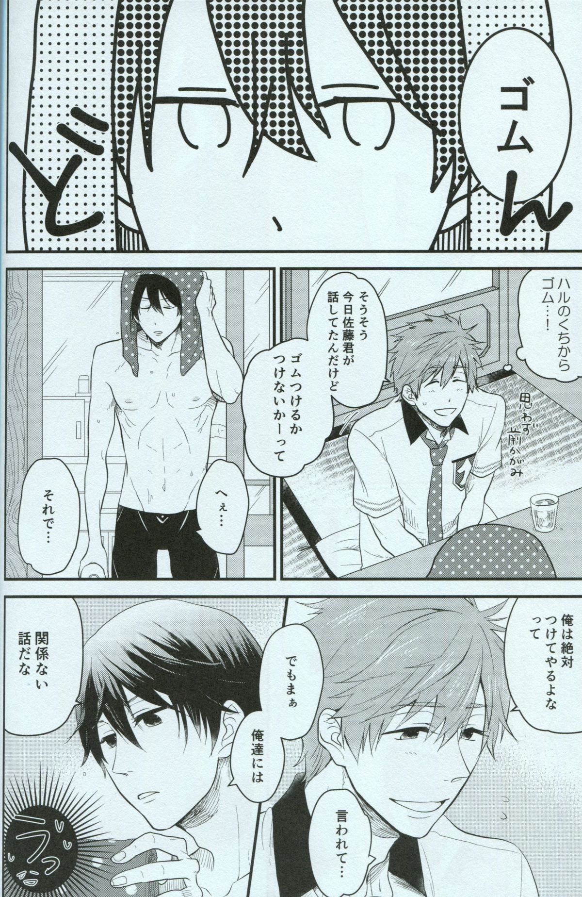 Seishun Riot page 10 full