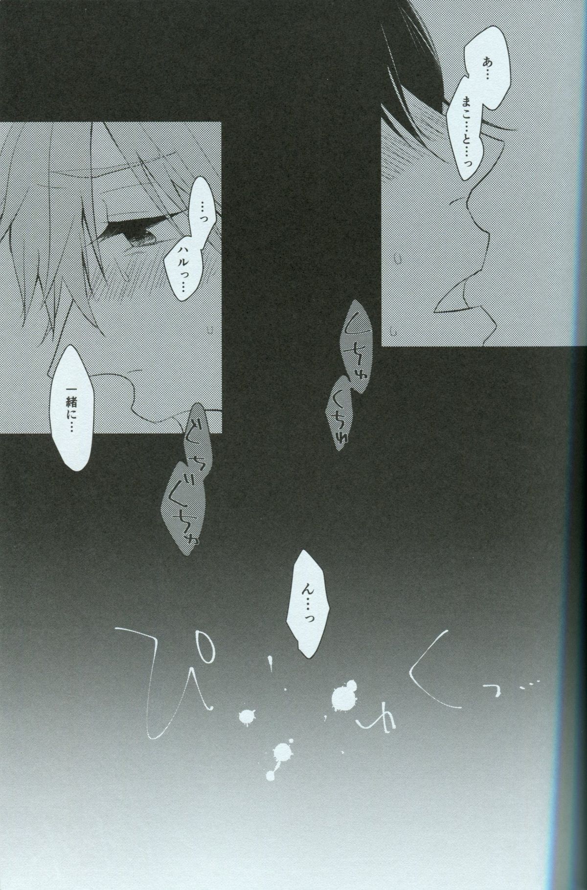 Seishun Riot page 2 full