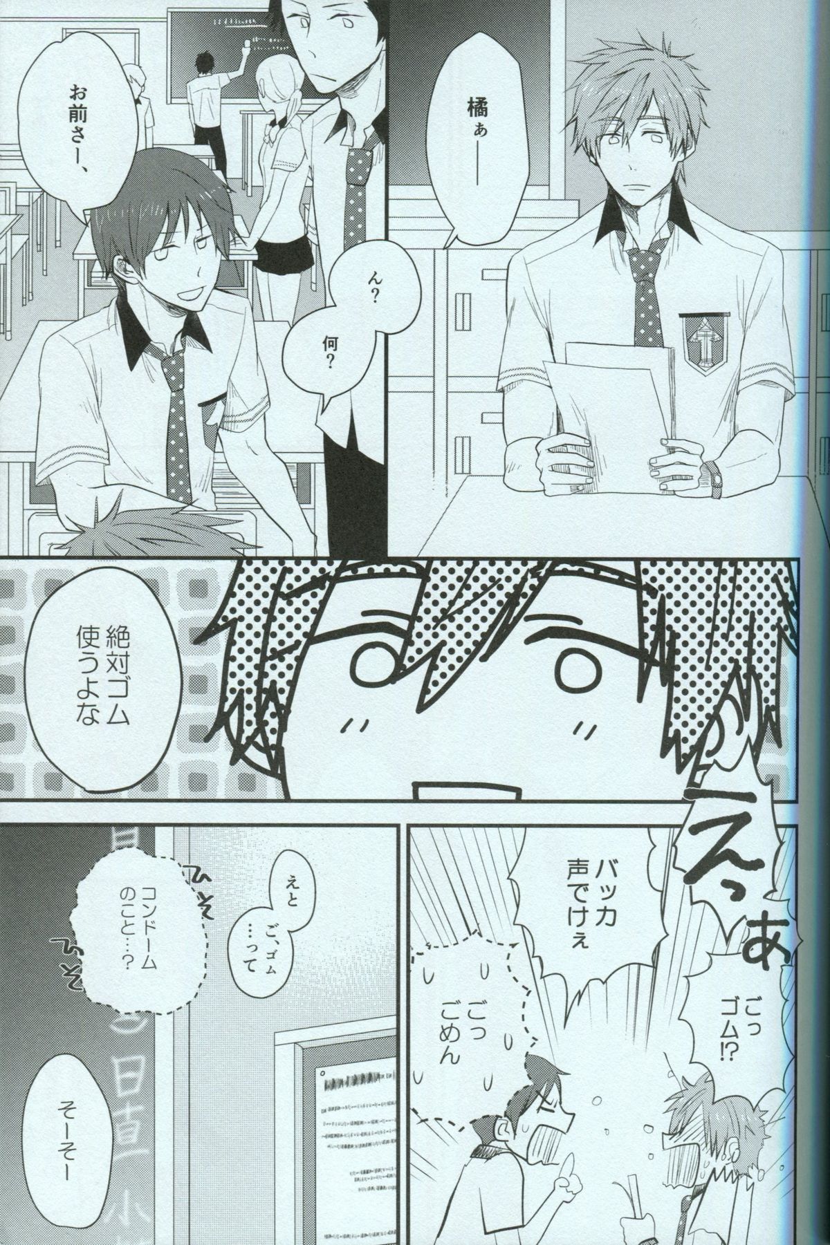 Seishun Riot page 3 full
