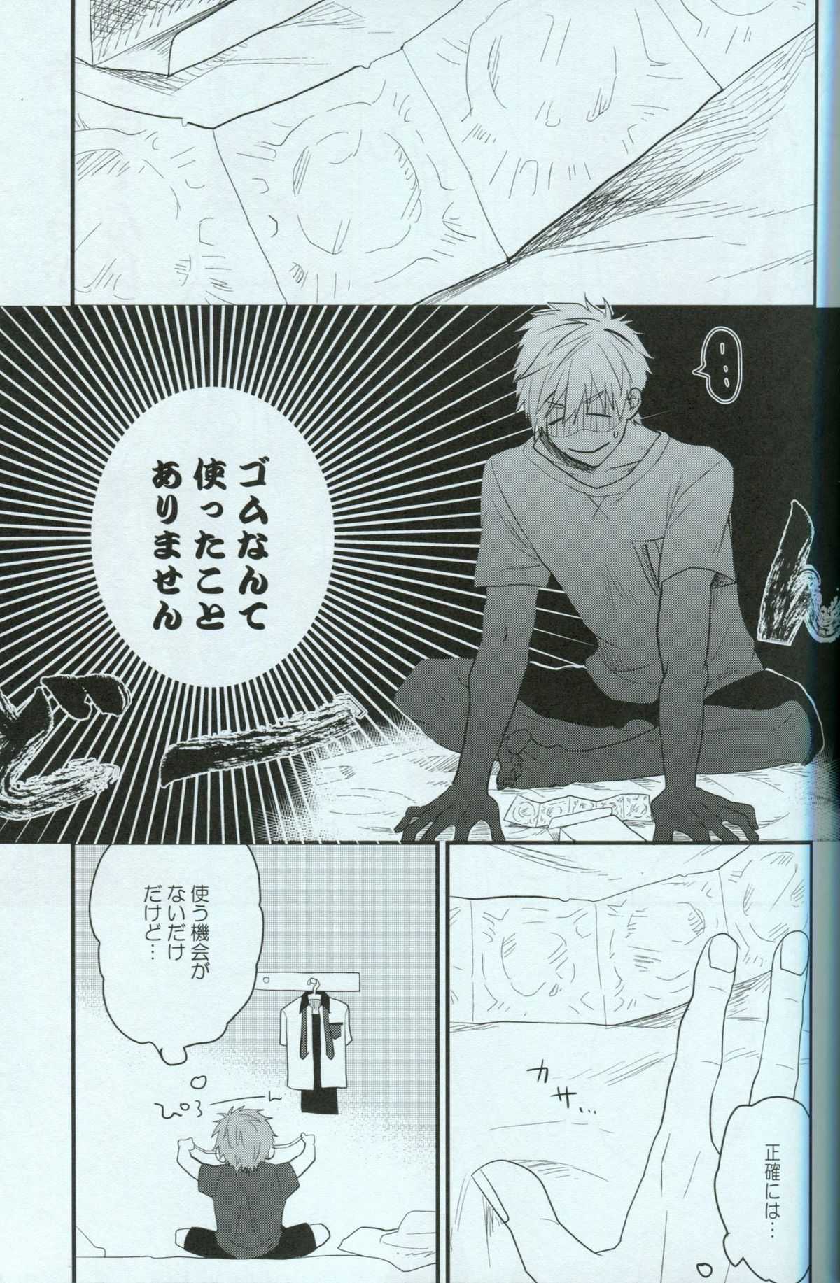 Seishun Riot page 5 full