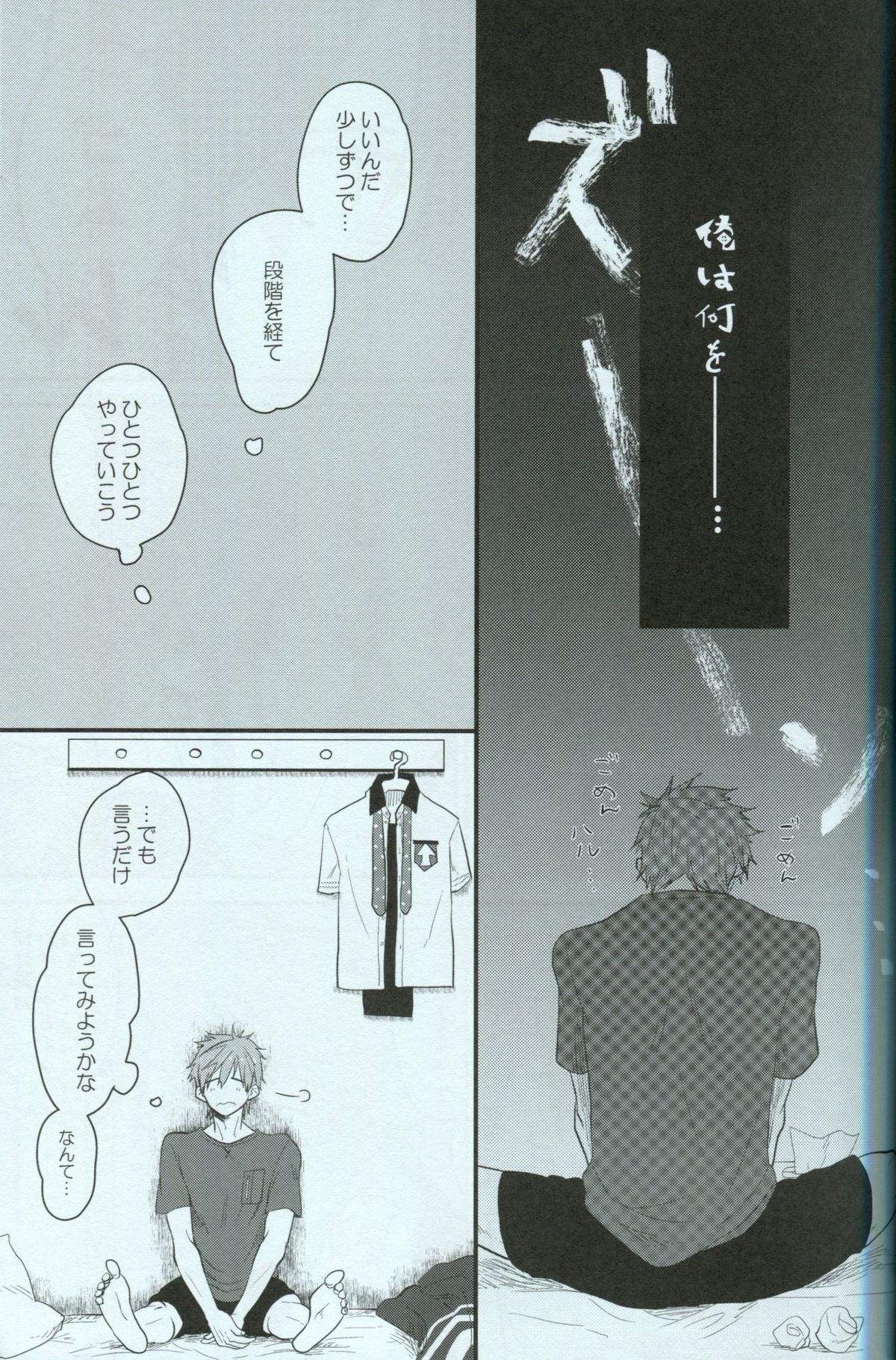 Seishun Riot page 9 full