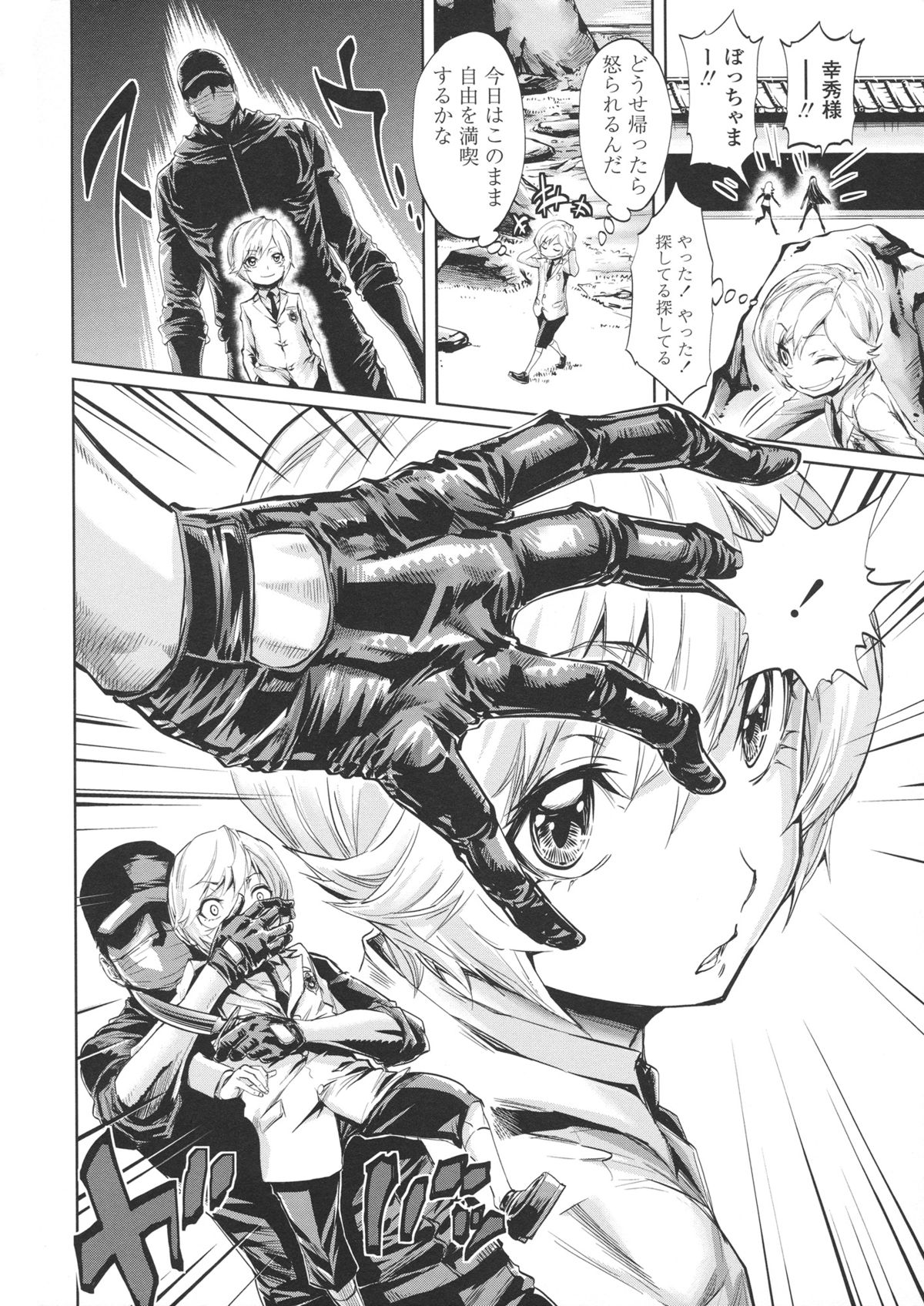 Harem Butai wa Boku o Shaburi Tsukusu - Harem unit sucks all me + Tokusei 8P Shousasshi page 8 full