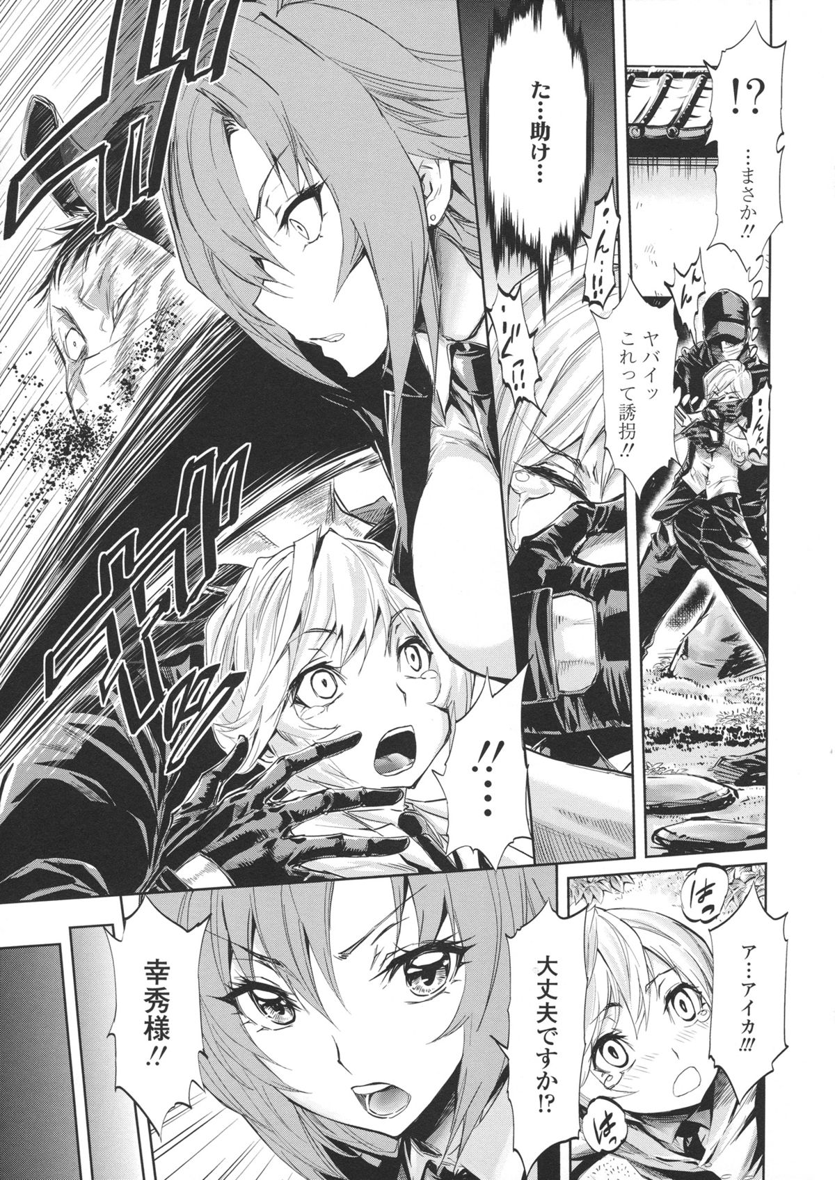 Harem Butai wa Boku o Shaburi Tsukusu - Harem unit sucks all me + Tokusei 8P Shousasshi page 9 full