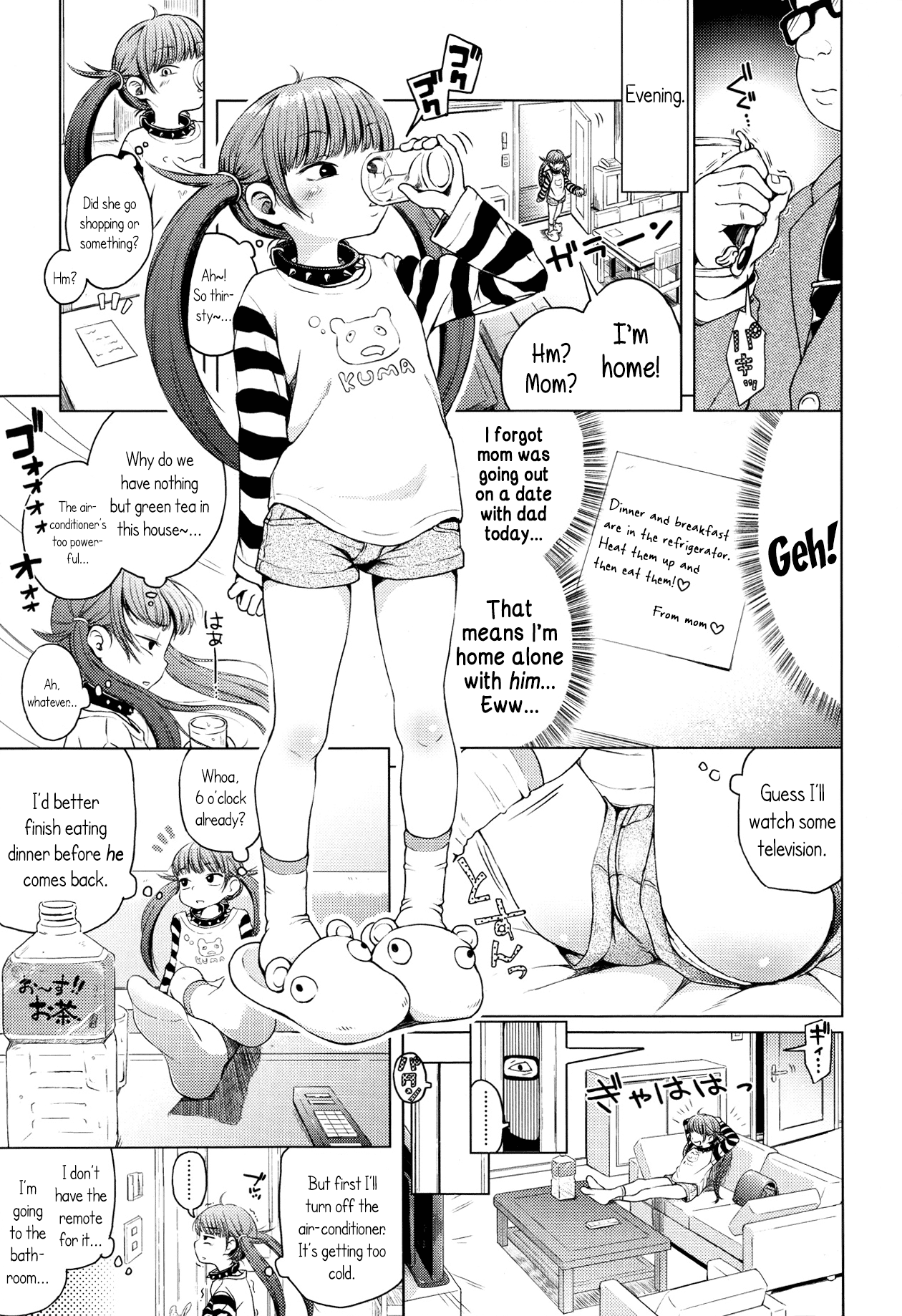 Imouto wa Ko-monki!? | My Little Sister's In Her Anal Stage?! page 3 full