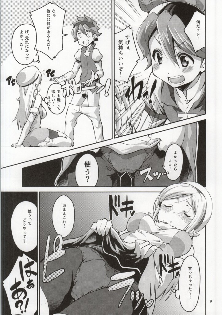 Aila Reiji to IchaIcha Suki Yanen! page 7 full