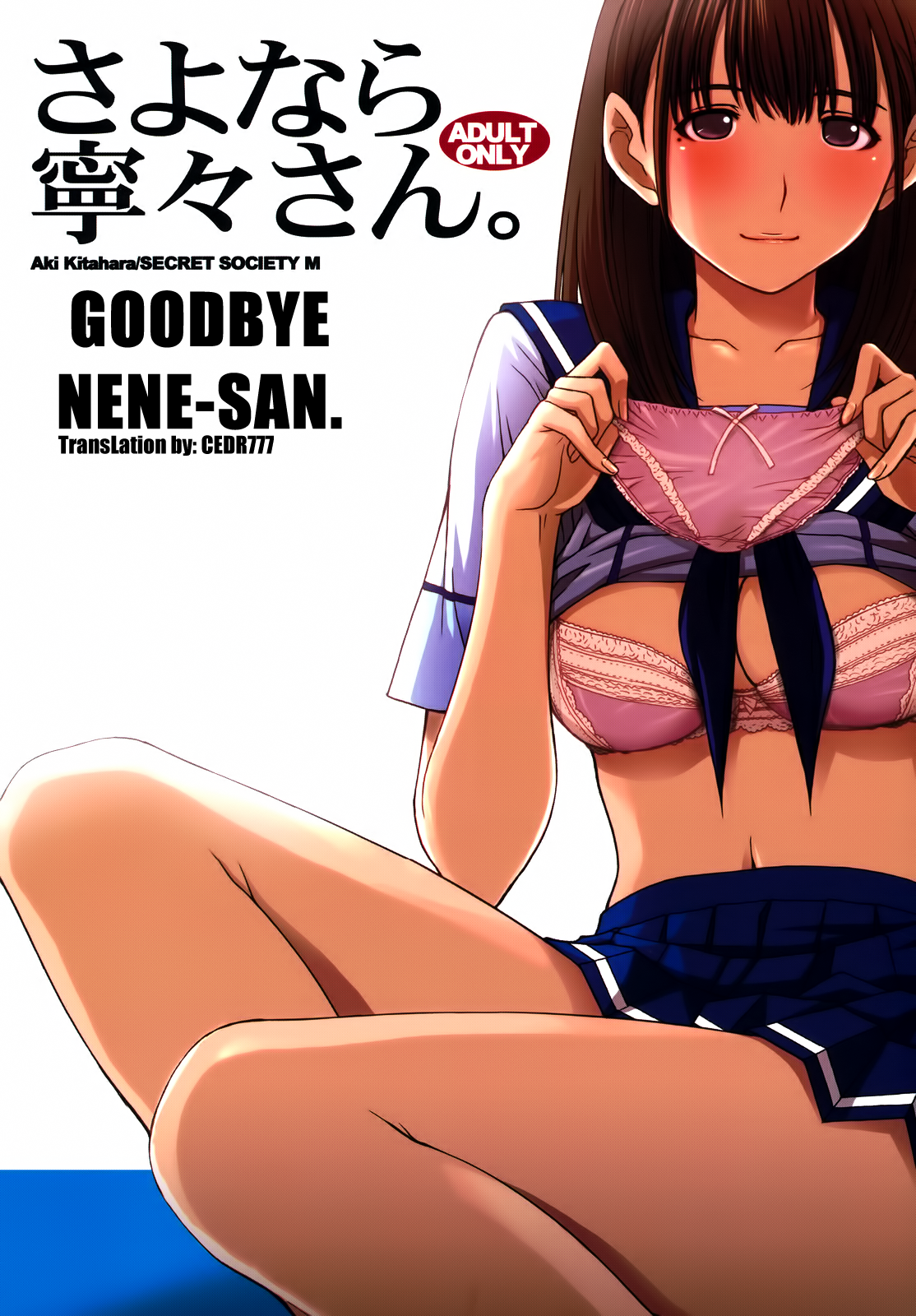 Sayonara Nene-san page 1 full