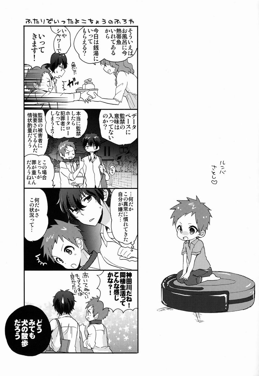 Yuru Fuwa Kankin Seikatsu page 10 full