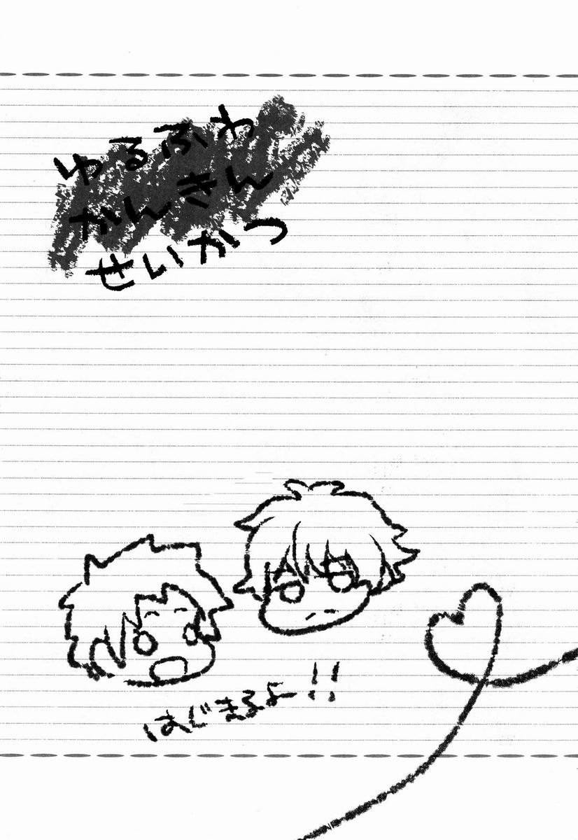 Yuru Fuwa Kankin Seikatsu page 3 full