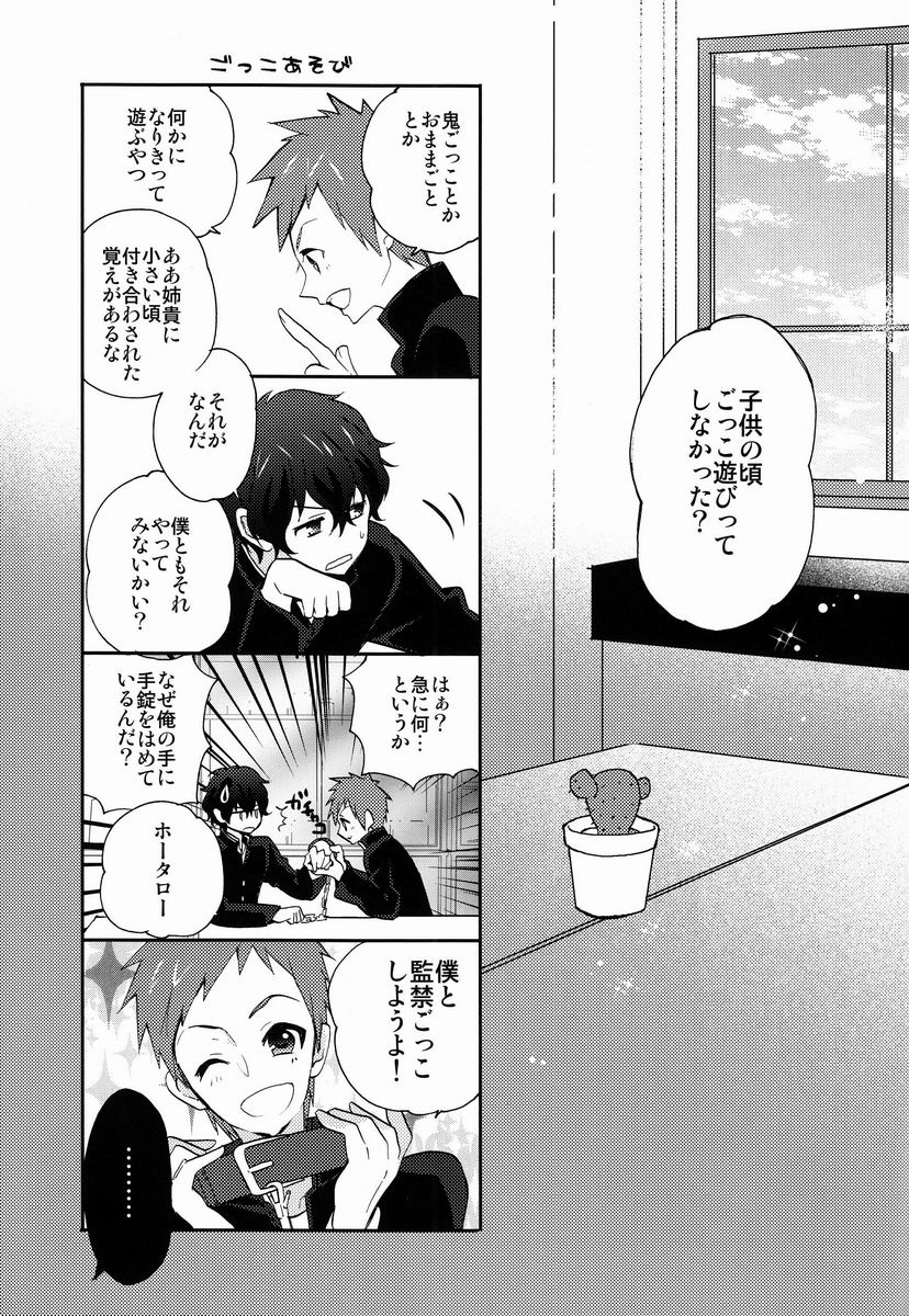 Yuru Fuwa Kankin Seikatsu page 4 full