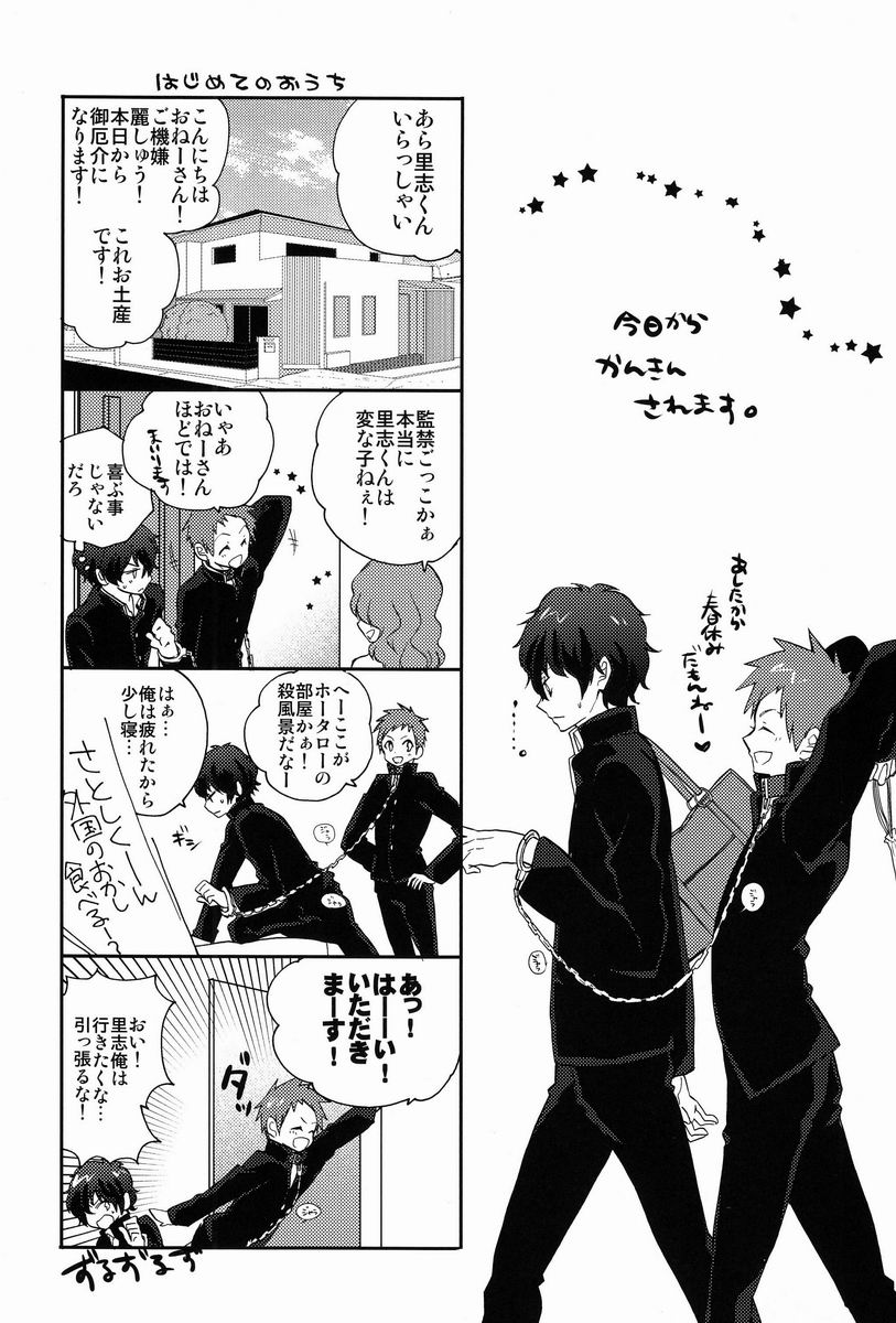 Yuru Fuwa Kankin Seikatsu page 5 full