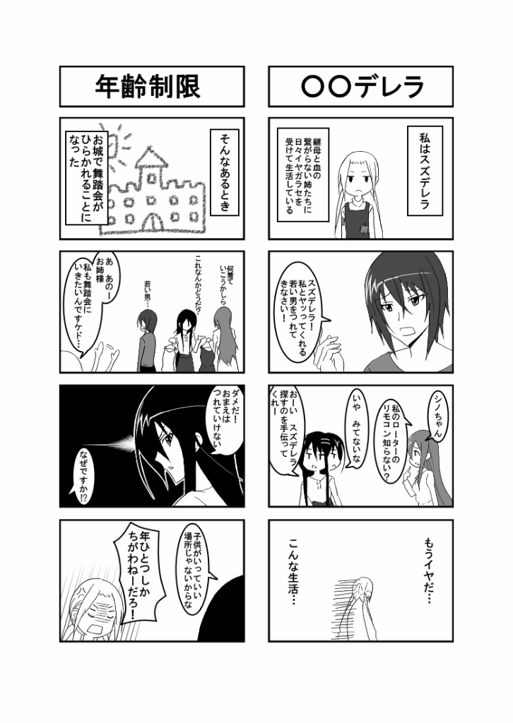 Ousai 3 page 3 full