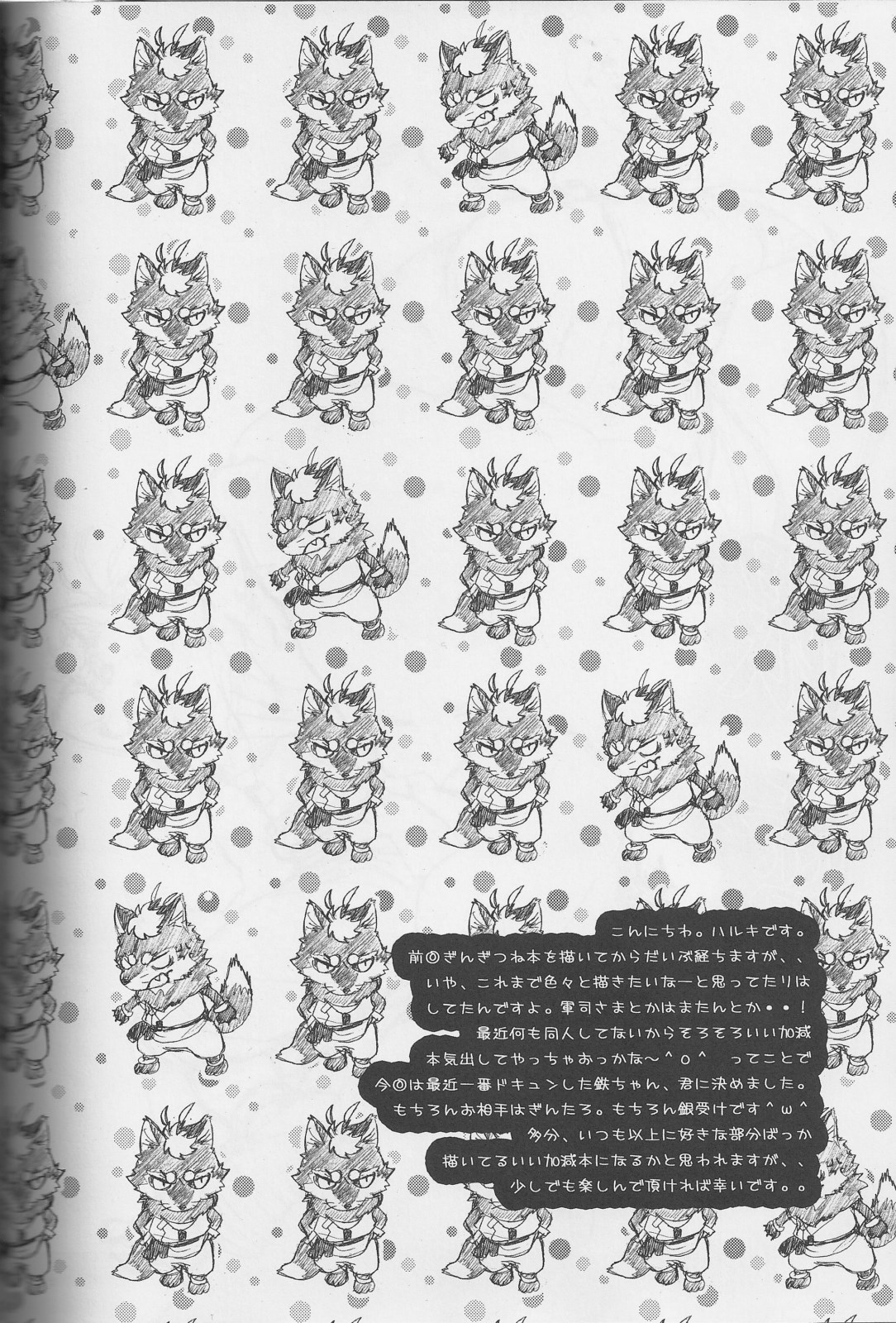 Ginsetsu page 3 full