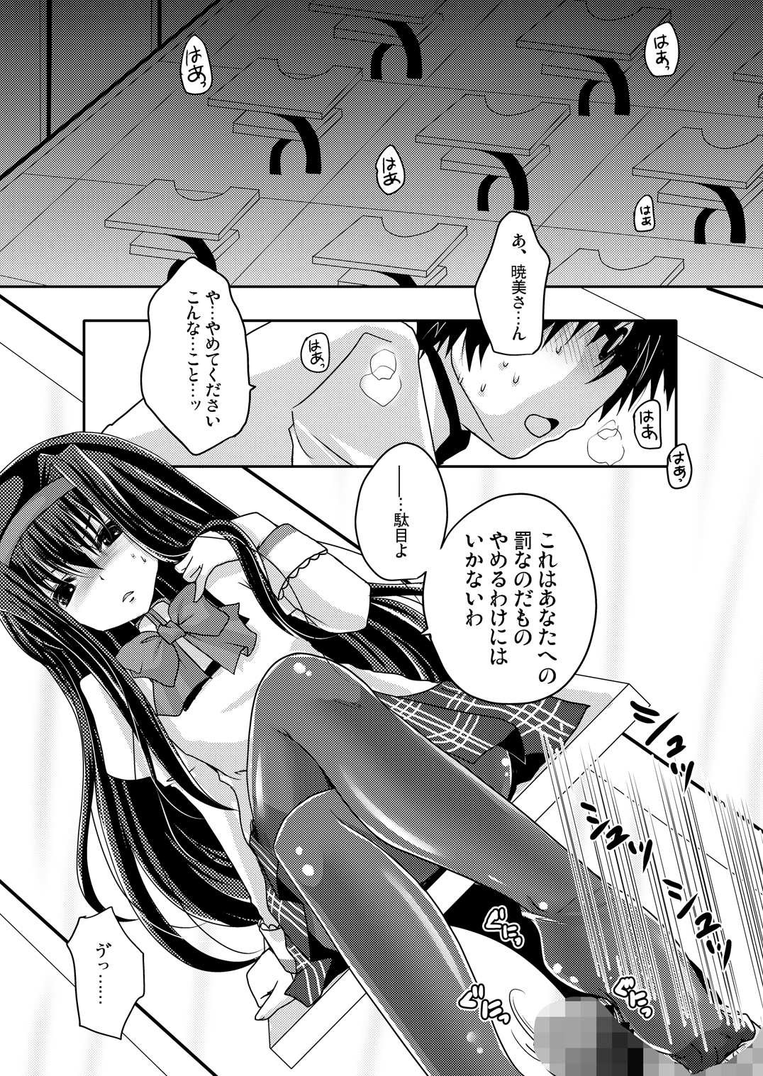 Homuhomu ni Buta o Miru youna Me de Mikudasarete Fumarete Ashikoki Sareru Hon page 5 full