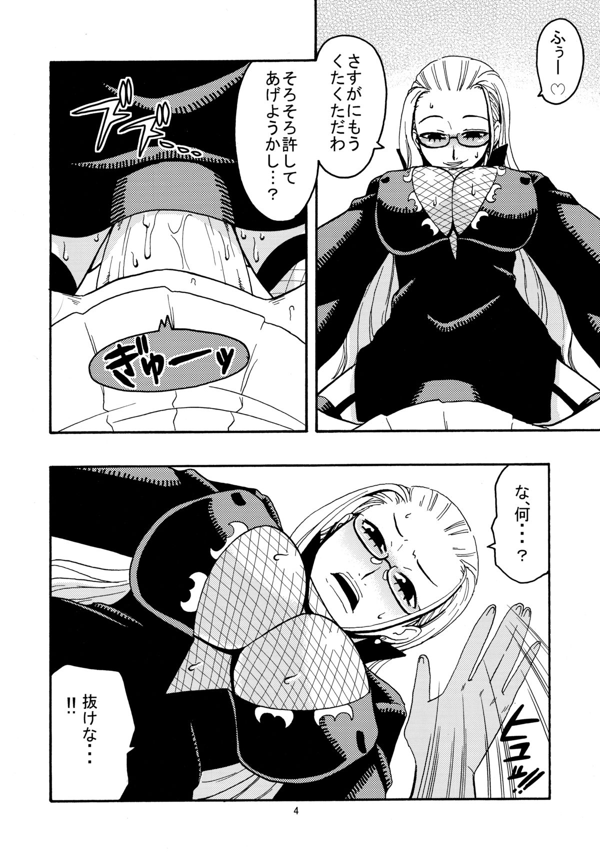 Nami no Ura Koukai Nisshi 2 page 5 full