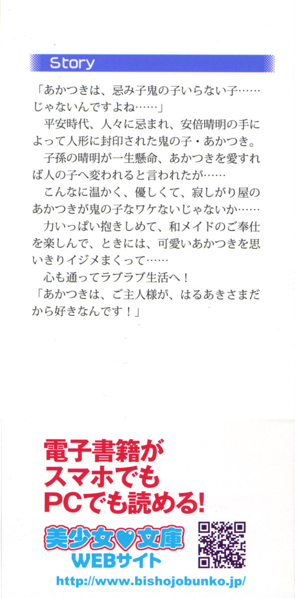 ayakashi wa maid page 2 full