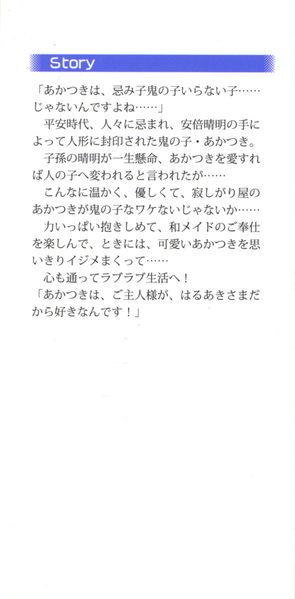 ayakashi wa maid page 6 full