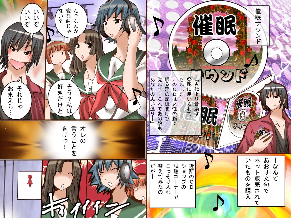 Saimin Sound page 3 full