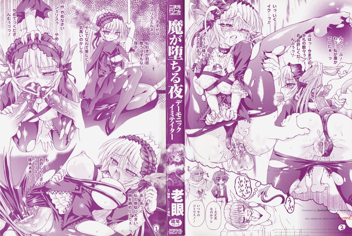 Ma ga Ochiru Yoru Demonic Imitator page 5 full