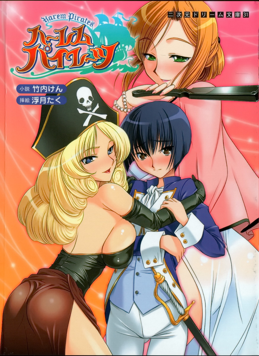 Harem Pirate page 1 full