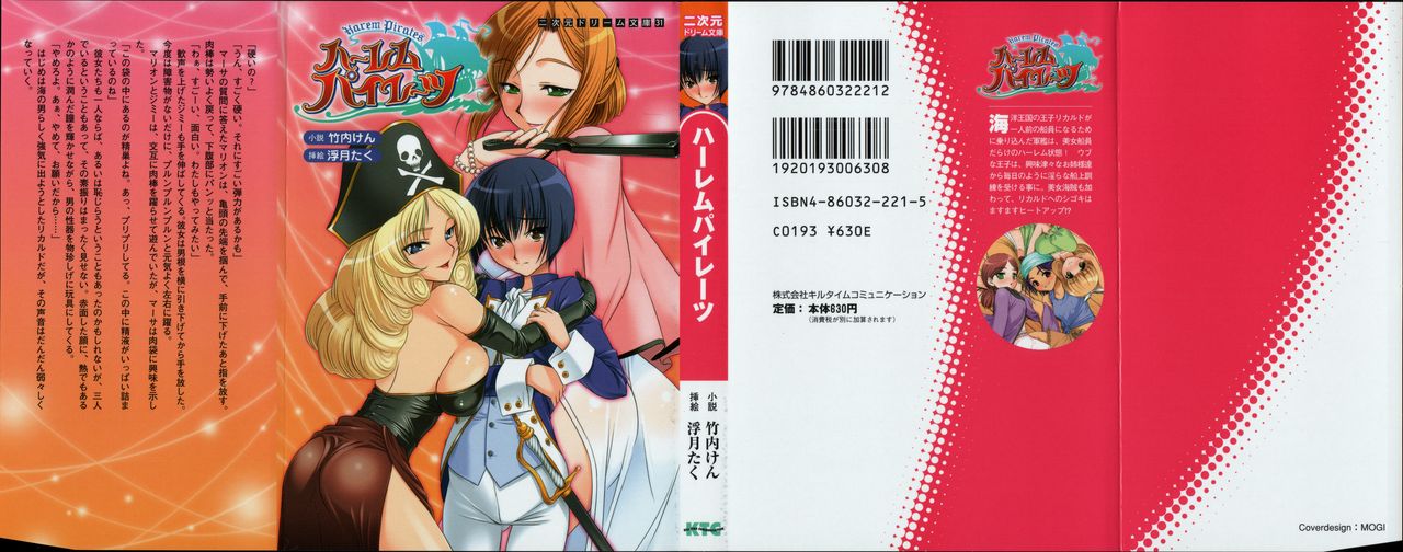 Harem Pirate page 2 full