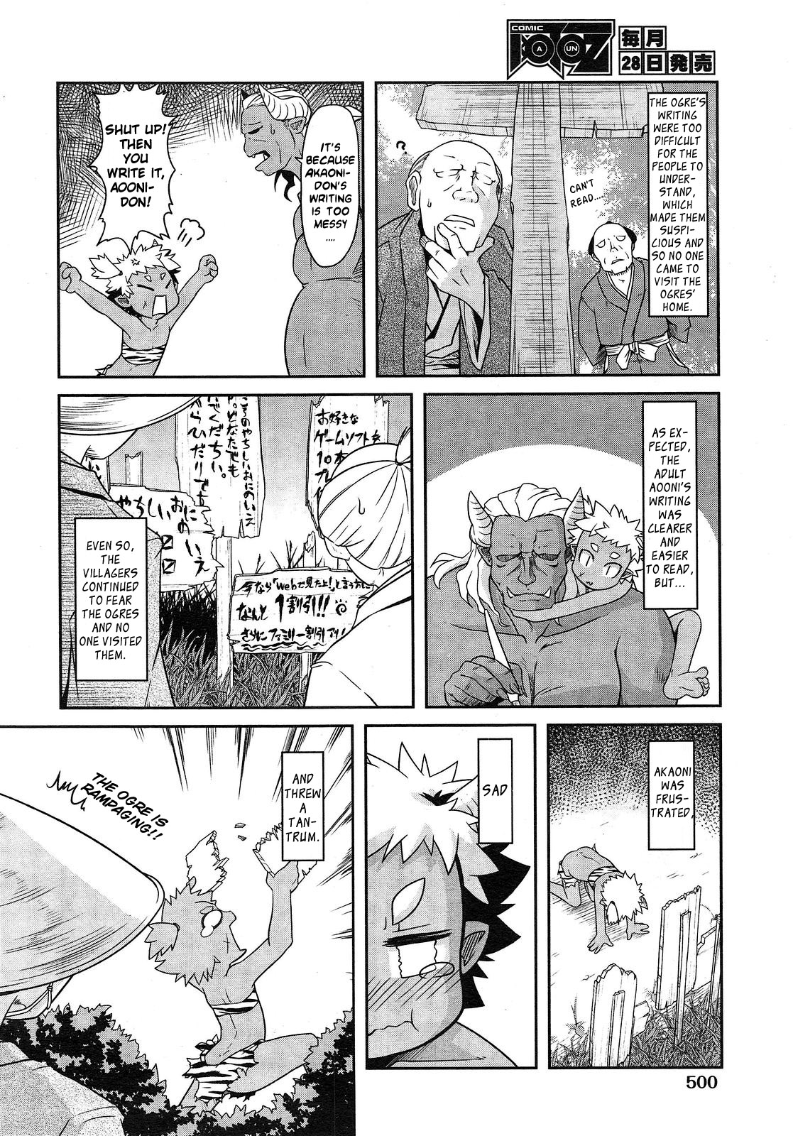 Akaoni-don no Tango | Red Ogre's Tango page 2 full