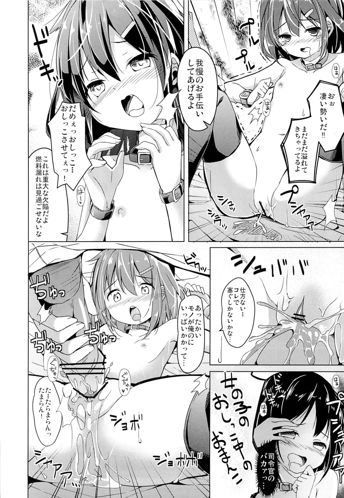 Taiha de Panpan Ikazuchi-chan Higawari Docking page 10 full
