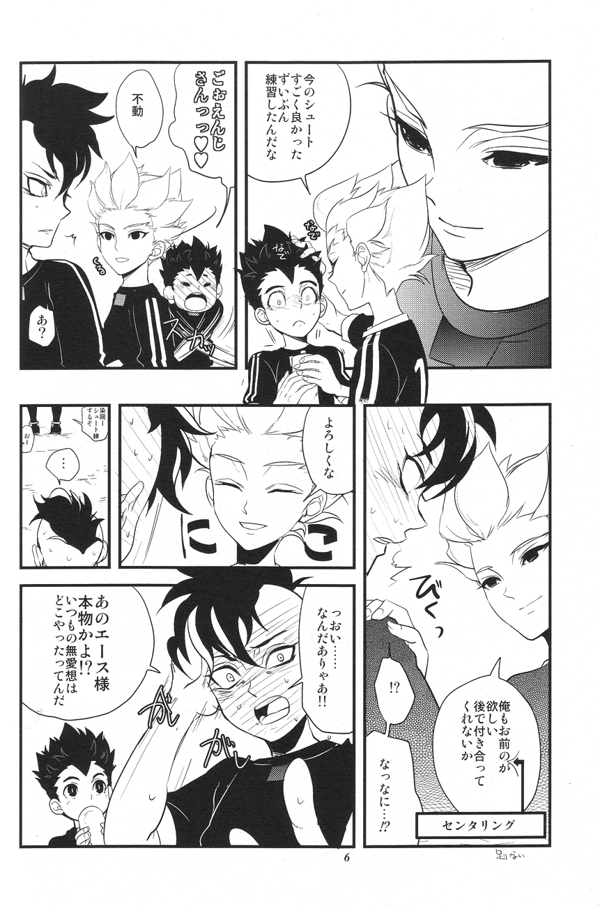 - Gokigenjisan page 5 full