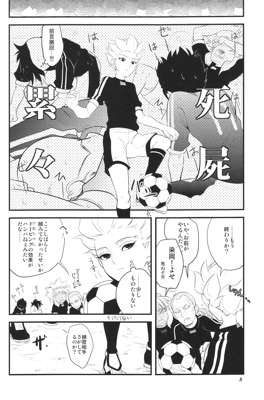 - Gokigenjisan page 7 full