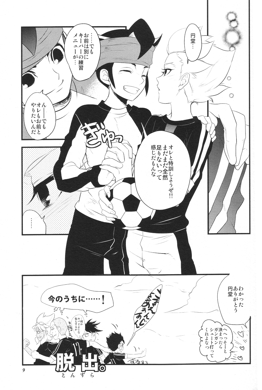 - Gokigenjisan page 8 full