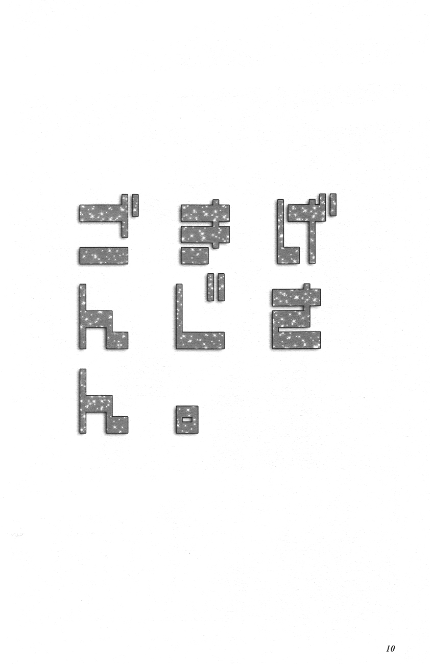 - Gokigenjisan page 9 full